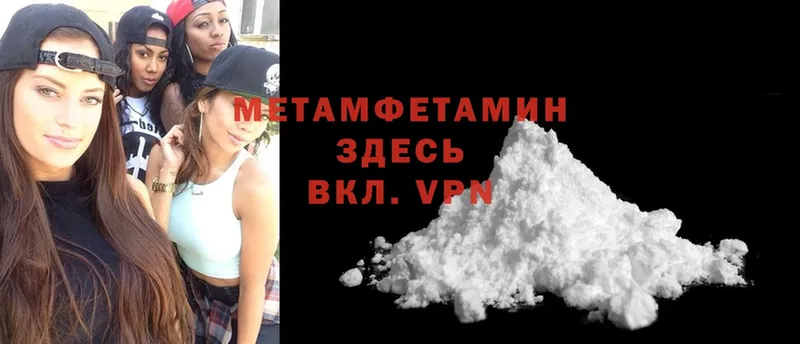 Метамфетамин витя  Нюрба 